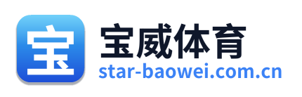 宝威体育